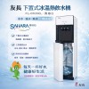 友長下置式冰溫熱飲水機