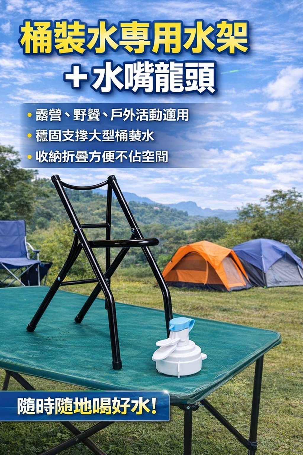 桶裝水專用水架